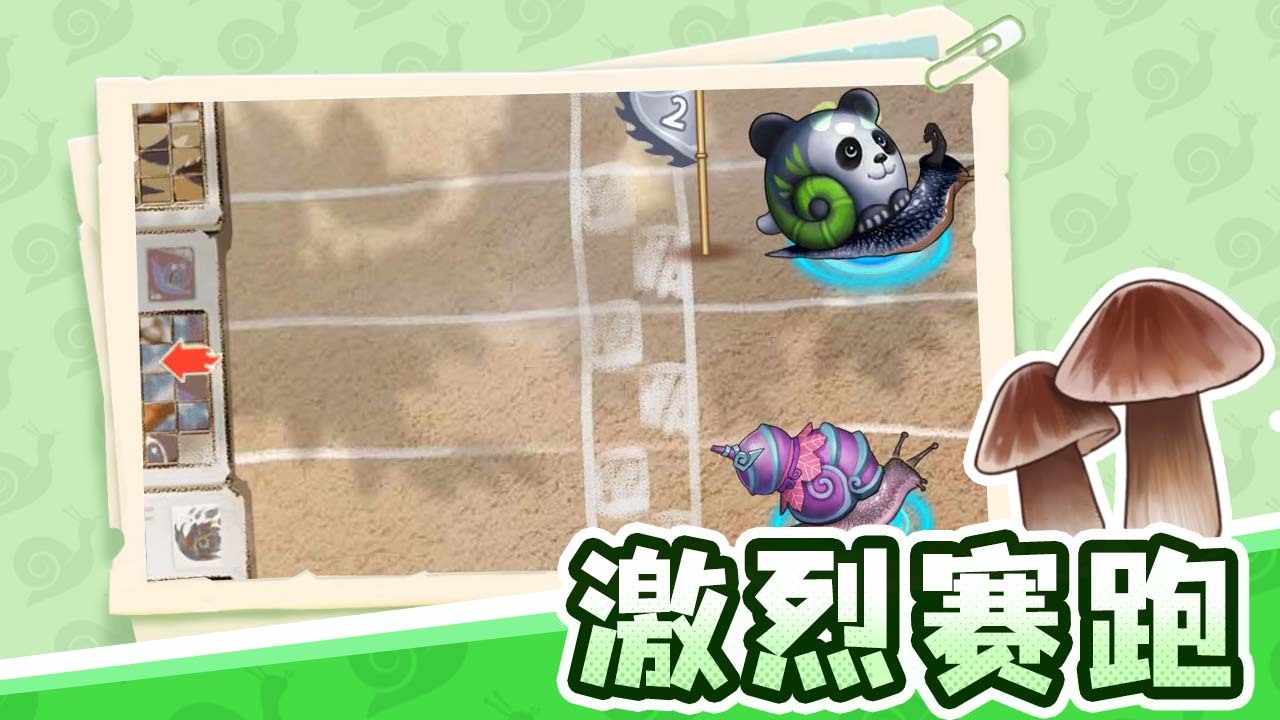 口袋蜗牛手机赚钱软件截图2