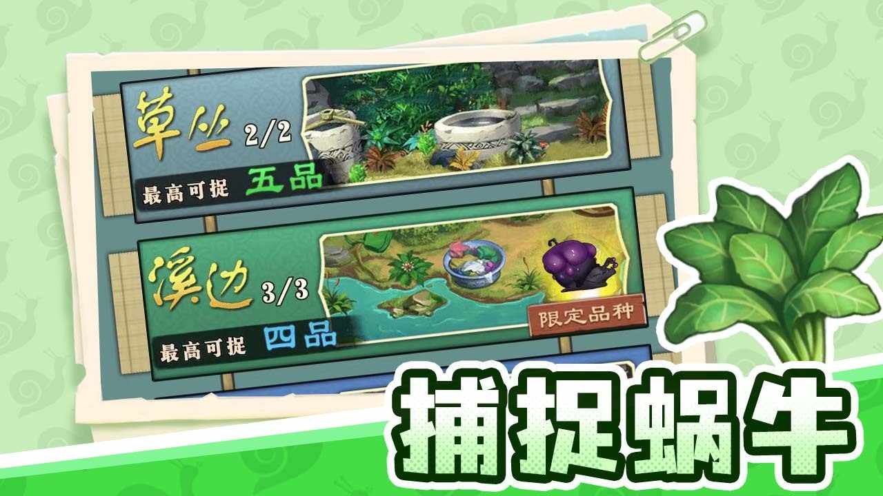 口袋蜗牛手机赚钱软件截图3