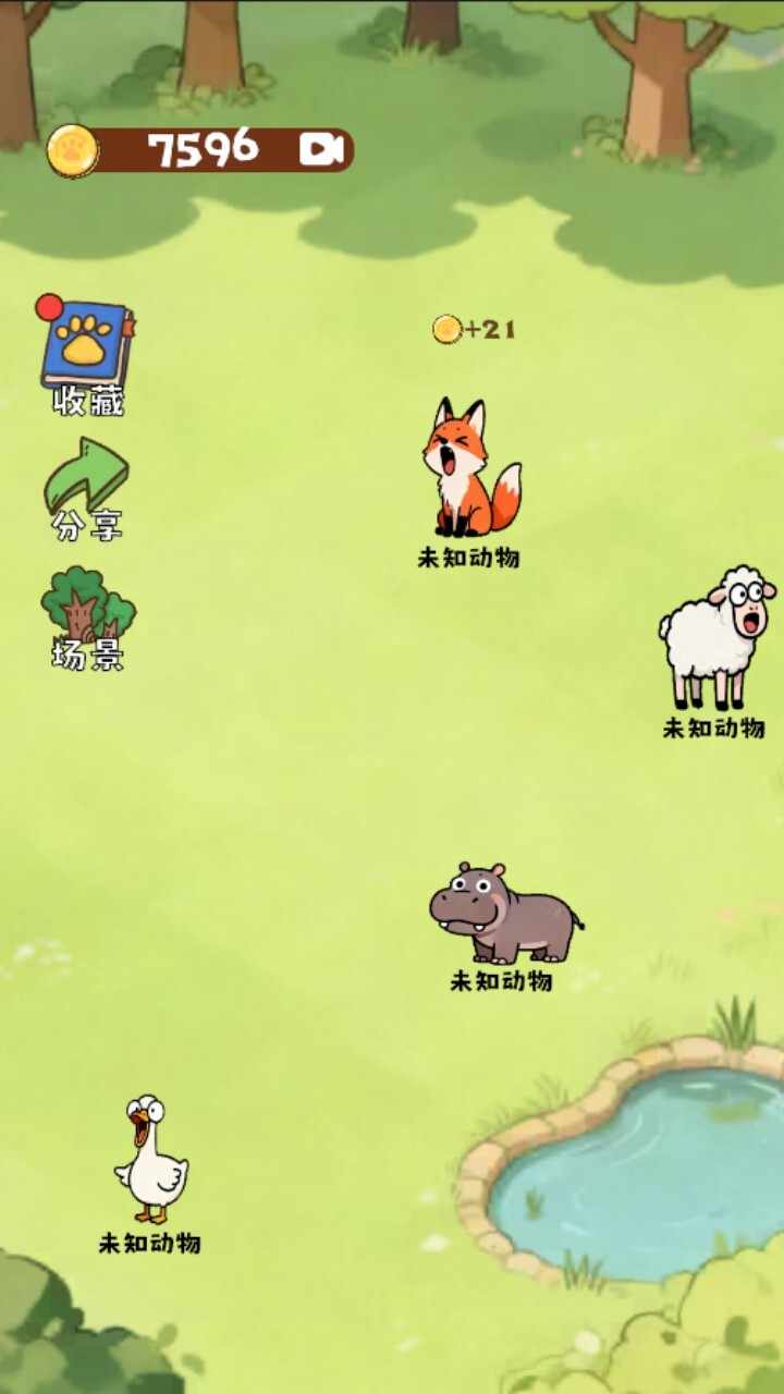 我的声音动物园游戏手机赚钱软件截图1
