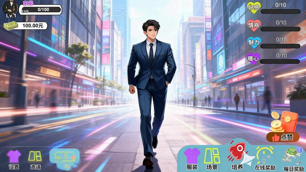 暖暖东弟手机赚钱软件截图2