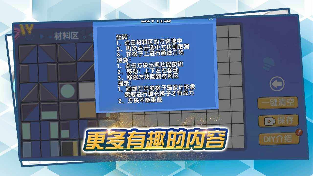 你的世界建造模拟手机赚钱软件截图3