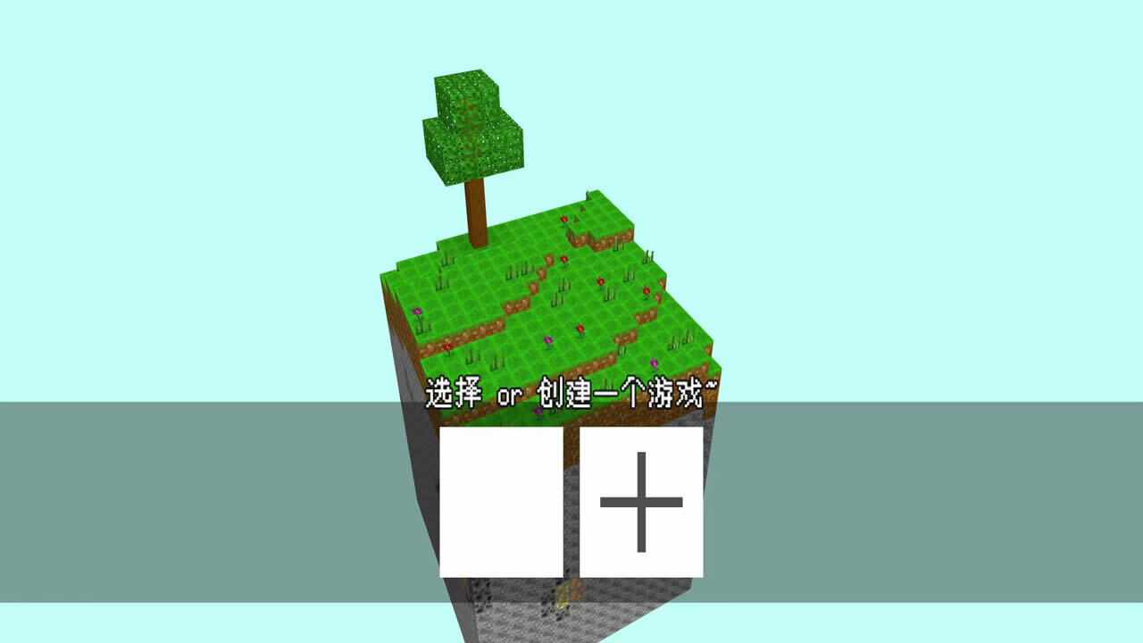 你的世界像素生存探索手机赚钱软件截图1