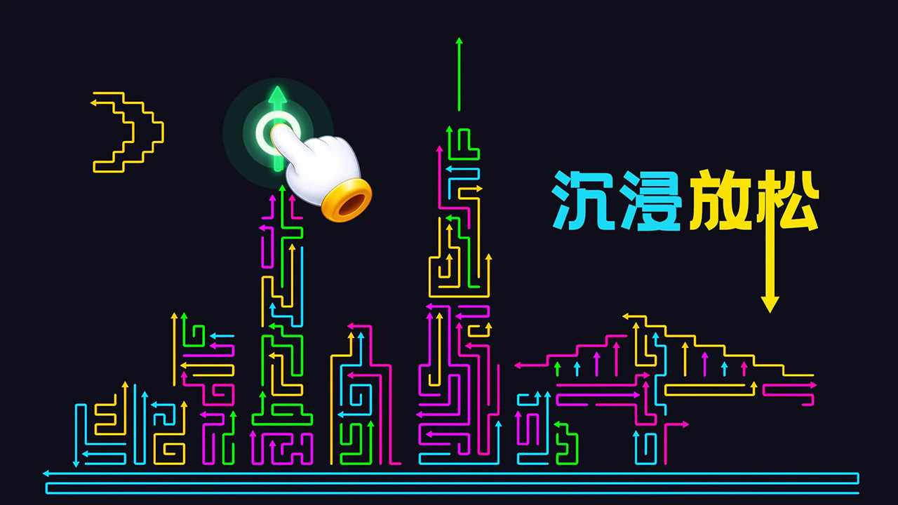 箭头乐消消手机赚钱软件截图3