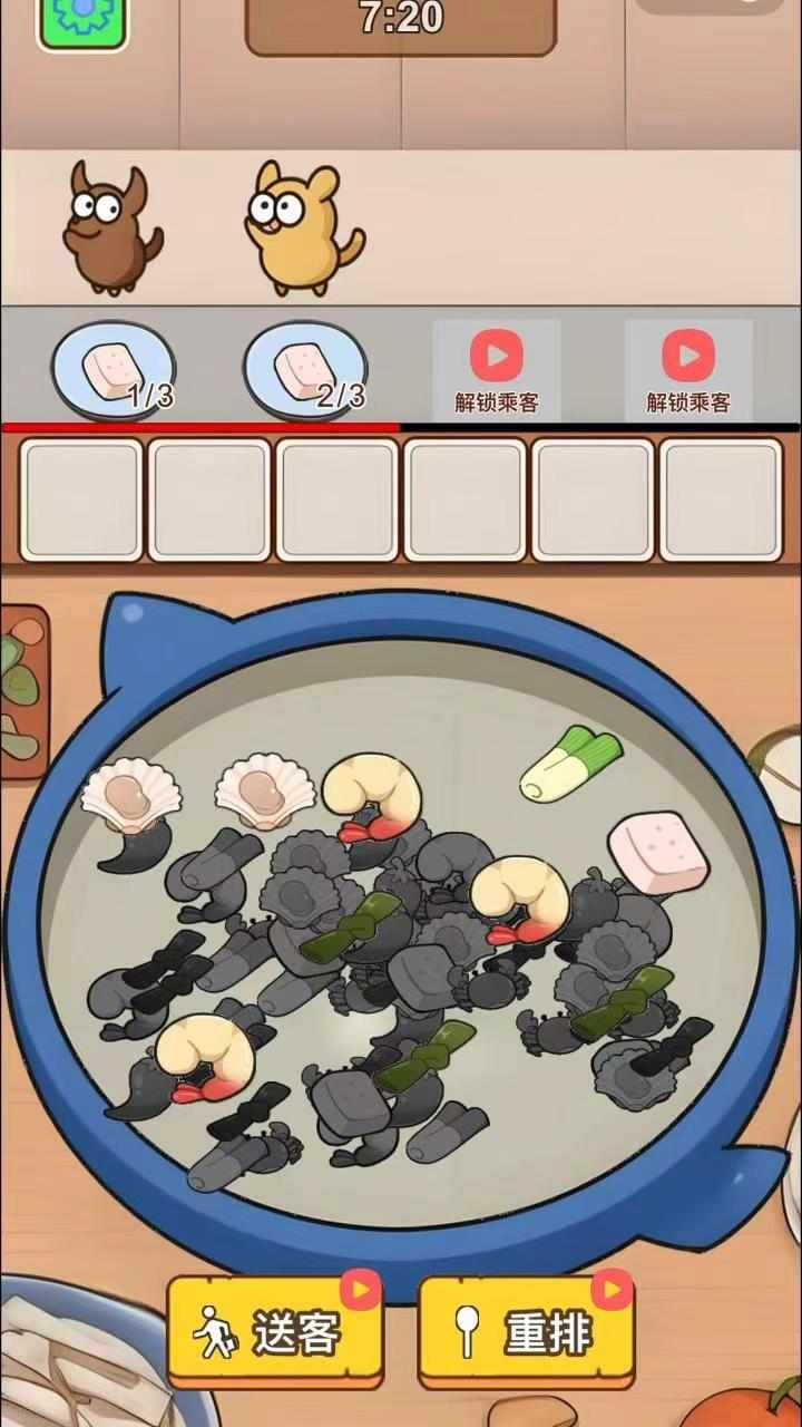 火锅食材消消乐手机赚钱软件截图1
