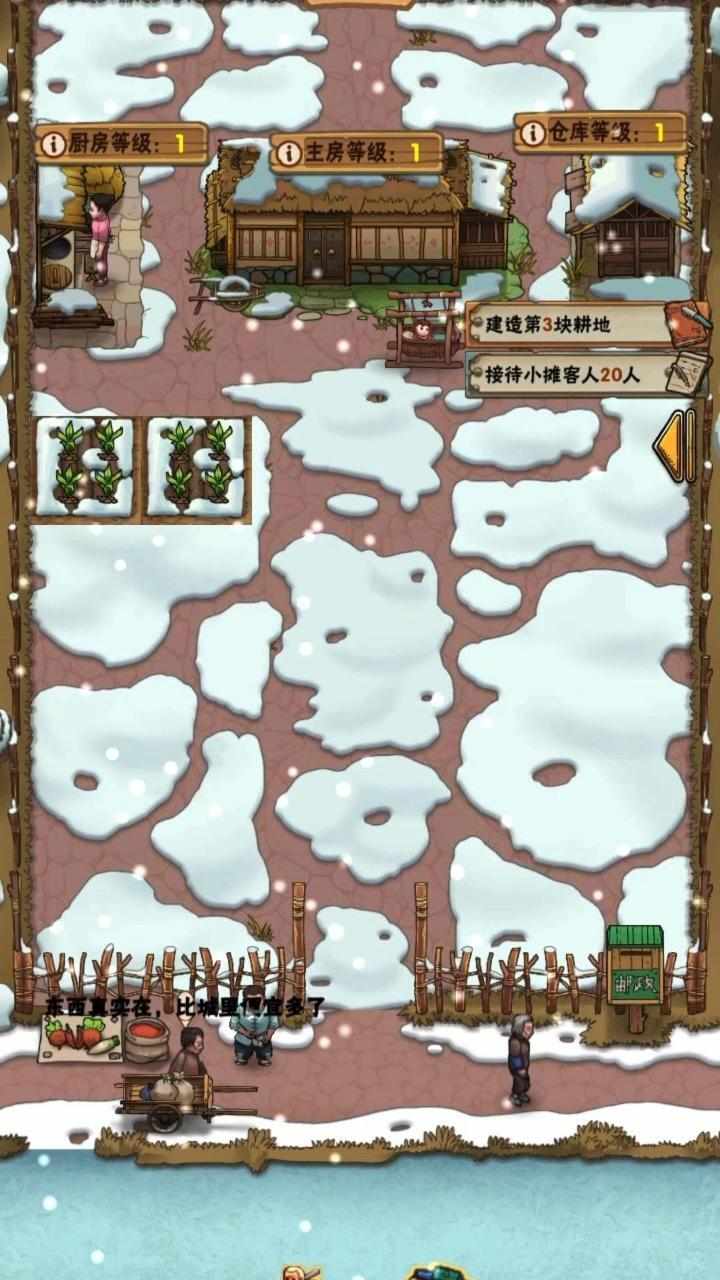 经营农场模拟游戏手机赚钱软件截图1