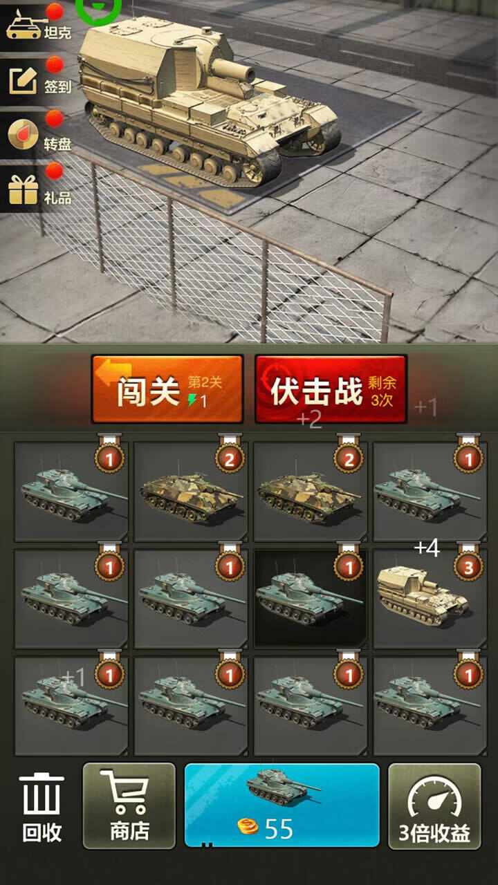 登山坦克狙击手机赚钱软件截图2