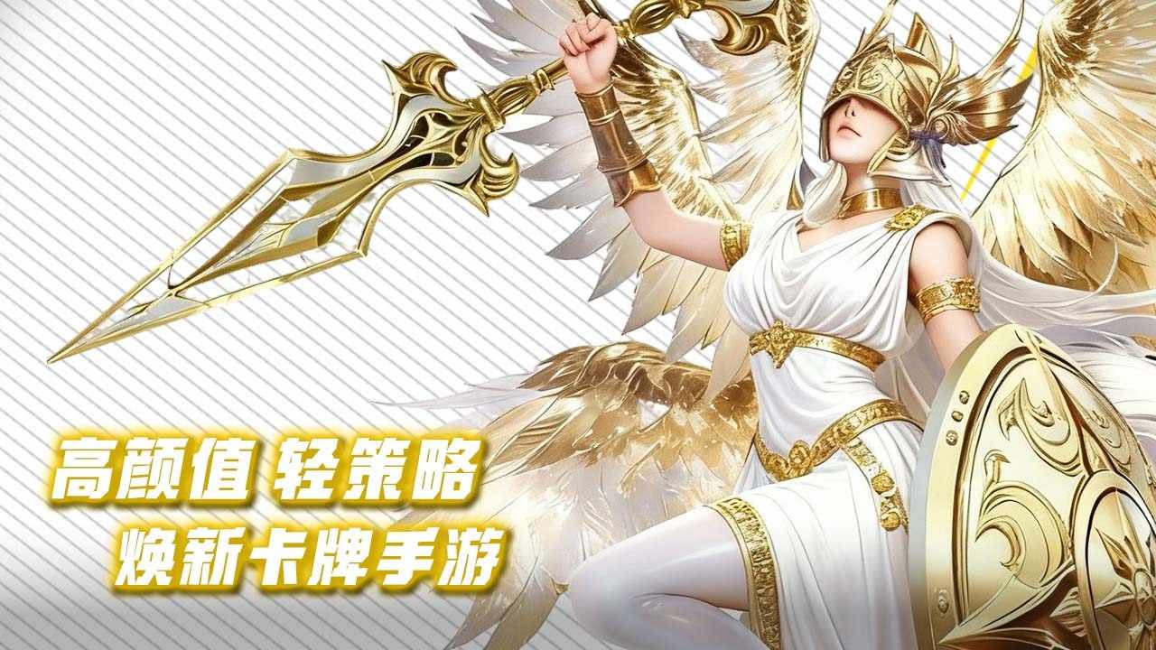 勇士征战手机赚钱软件截图1