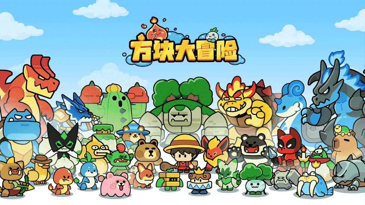 方块大冒险手机赚钱软件截图1