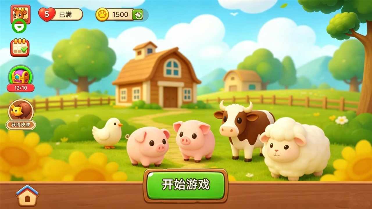 小猪闯关手机赚钱软件截图2
