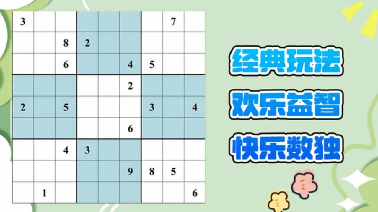 数独解谜手机赚钱软件截图3