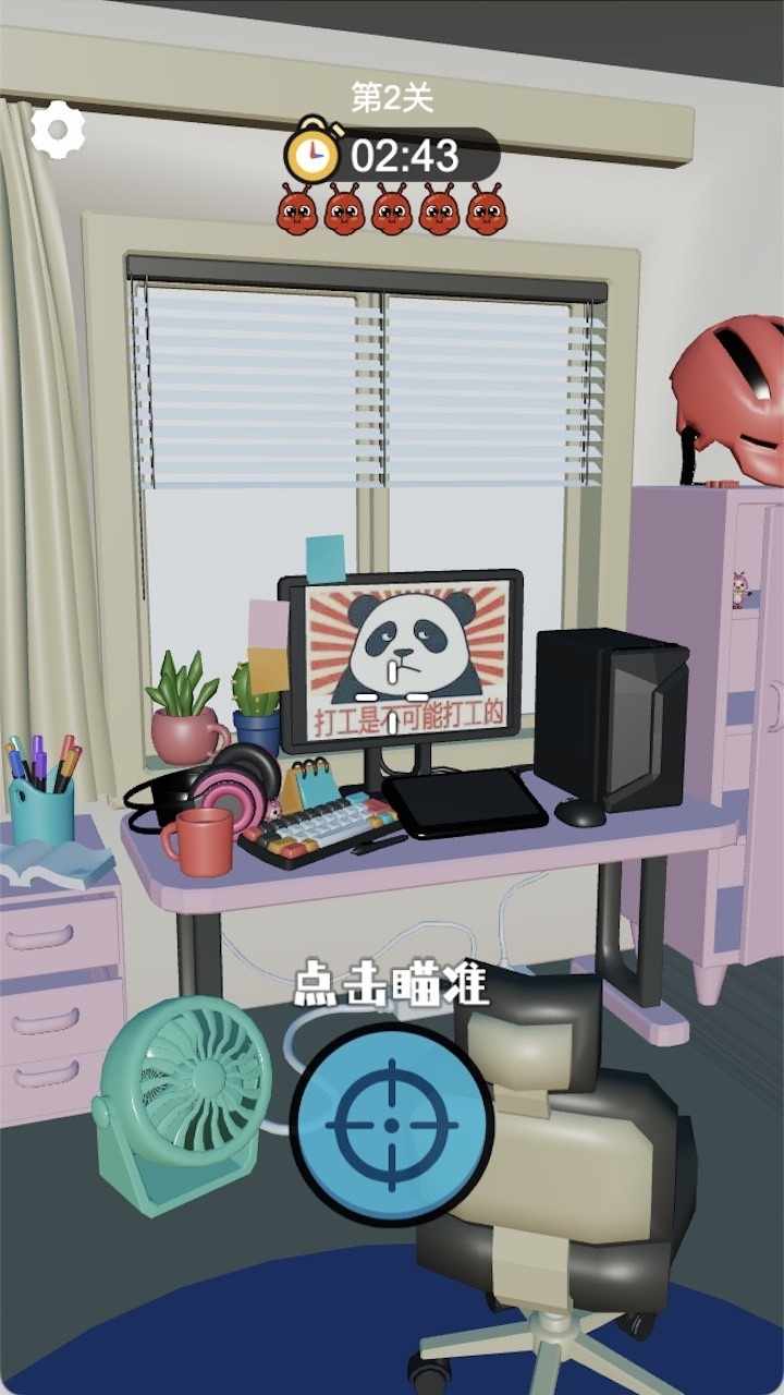狙击幺蛾子手机赚钱软件截图2