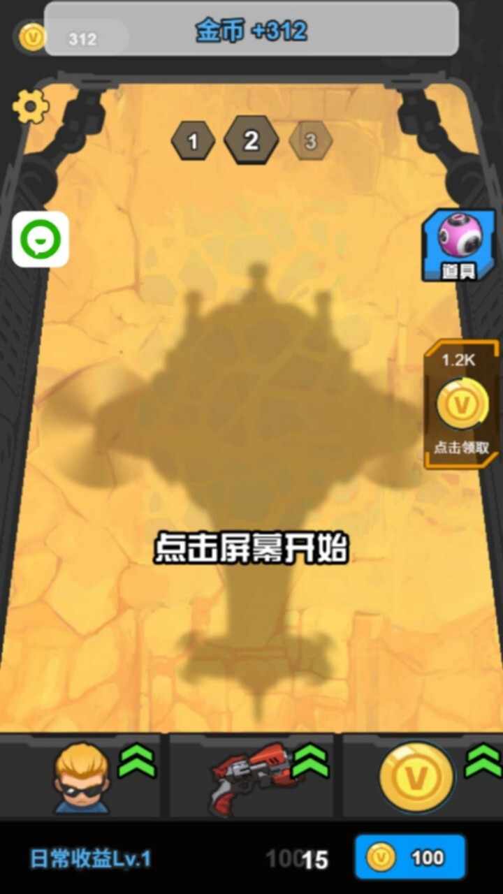 精英狙击射击游戏手机赚钱软件截图1