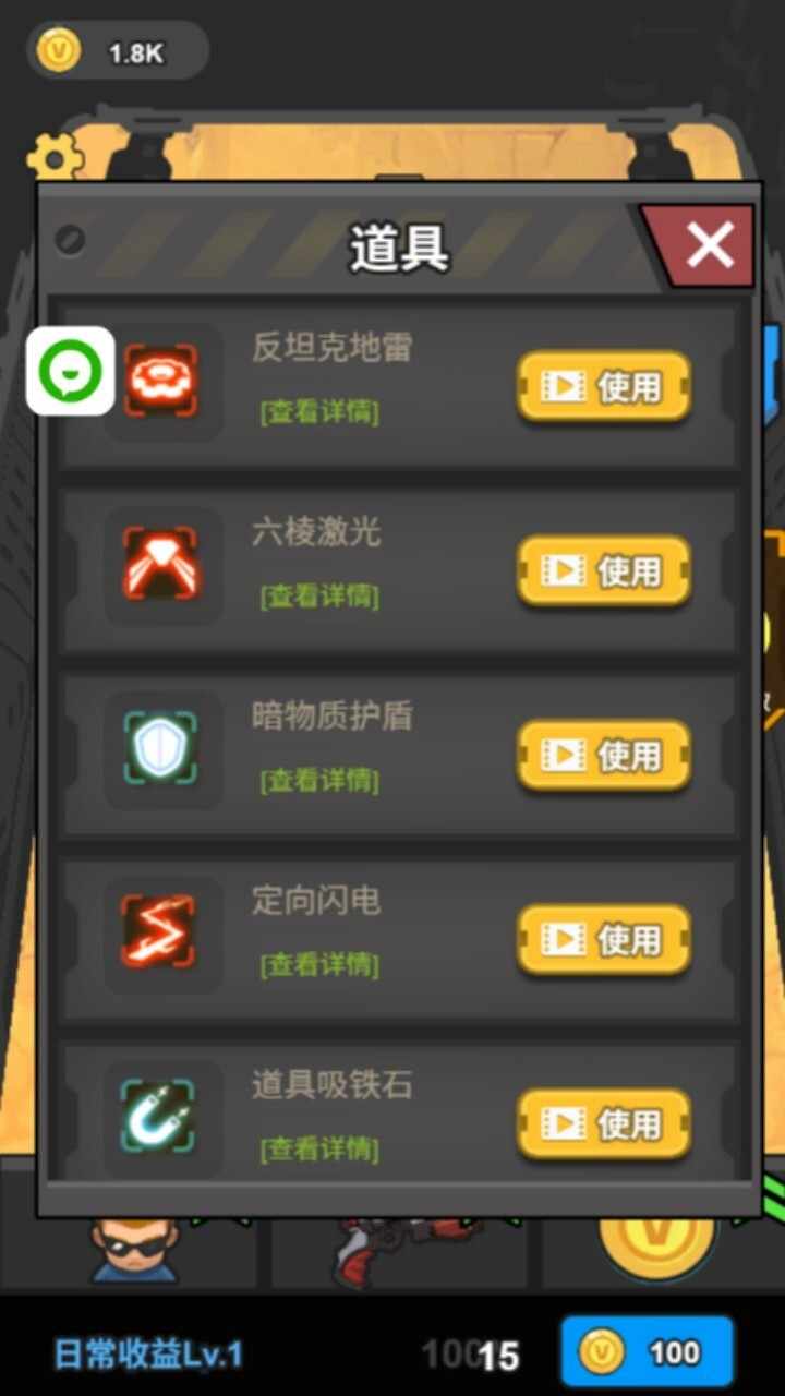 精英狙击射击游戏手机赚钱软件截图3