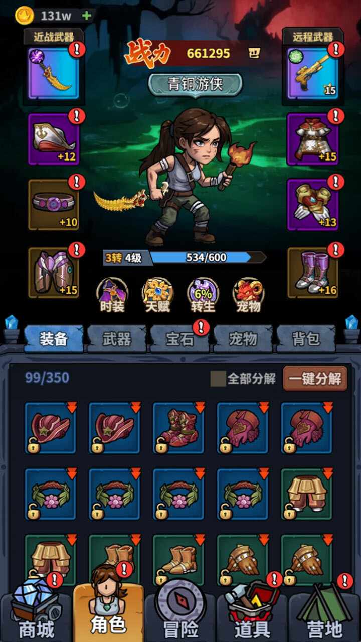 探险幸存者手机赚钱软件截图2