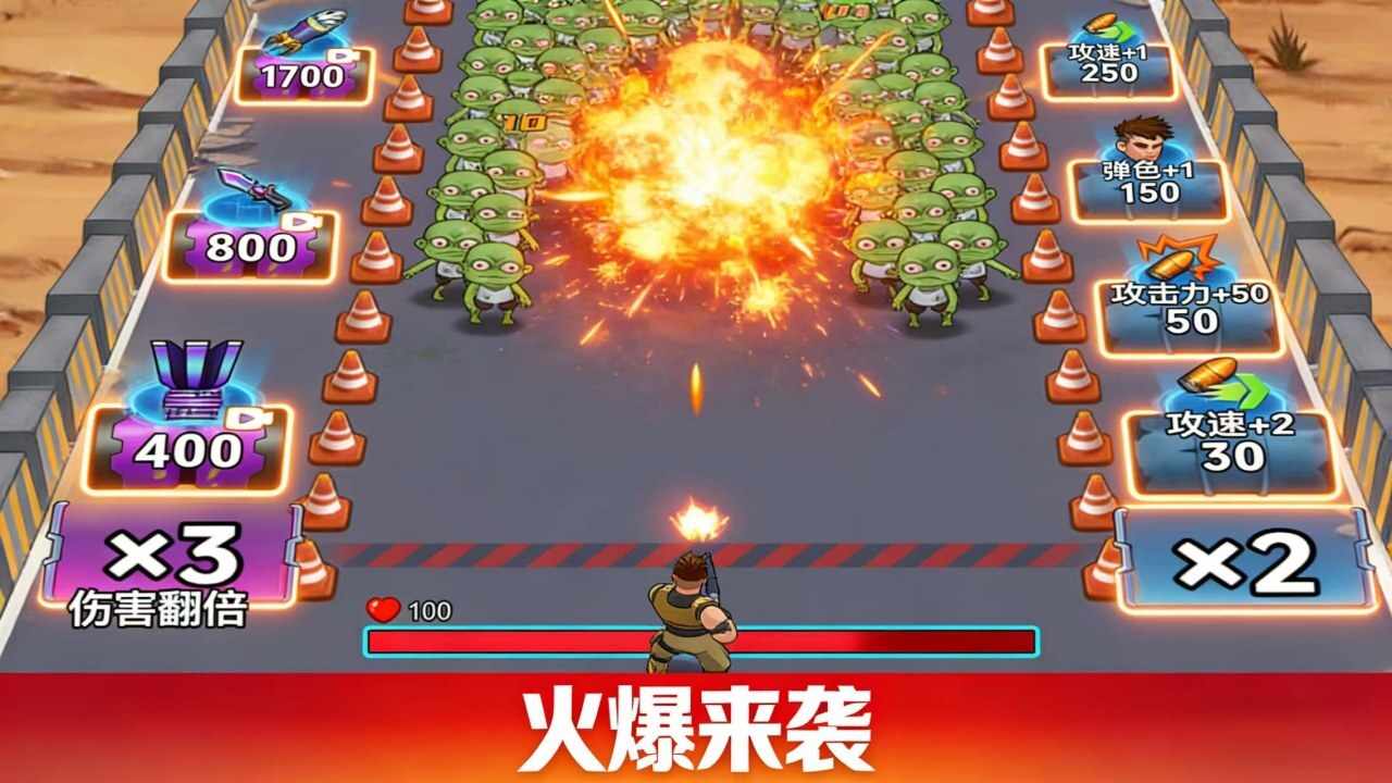 末日防线大亨手机赚钱软件截图1