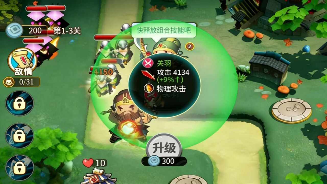 大侠来守塔手机赚钱软件截图1