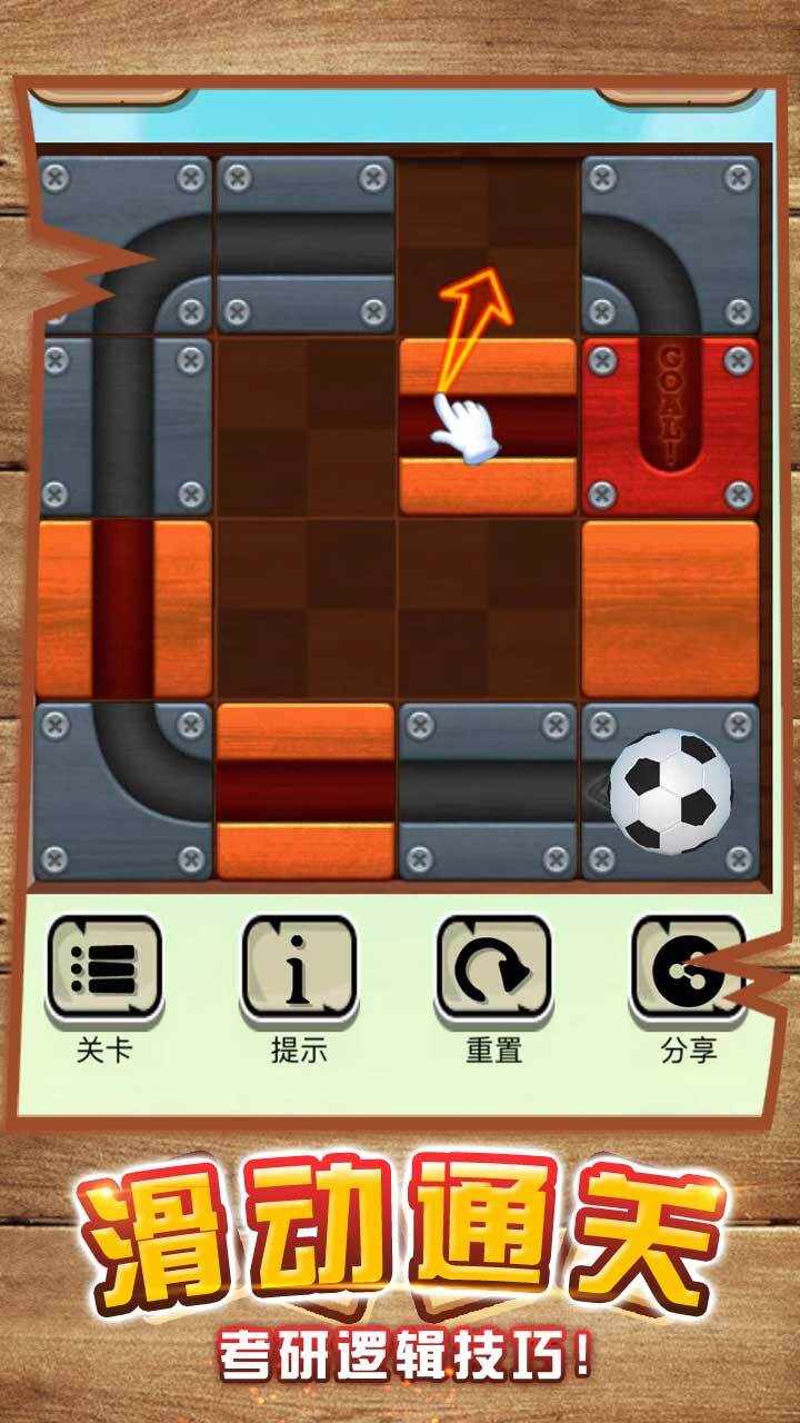 球了个球手机赚钱软件截图2