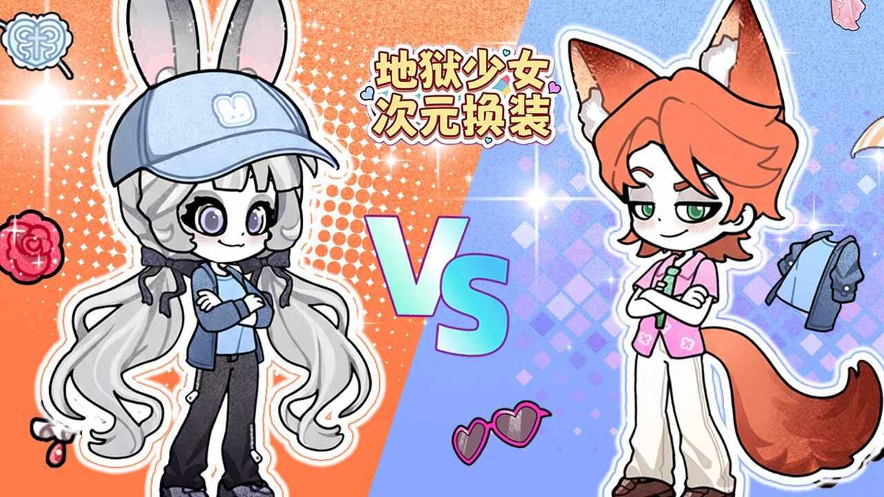 地狱少女次元换装手机赚钱软件截图2