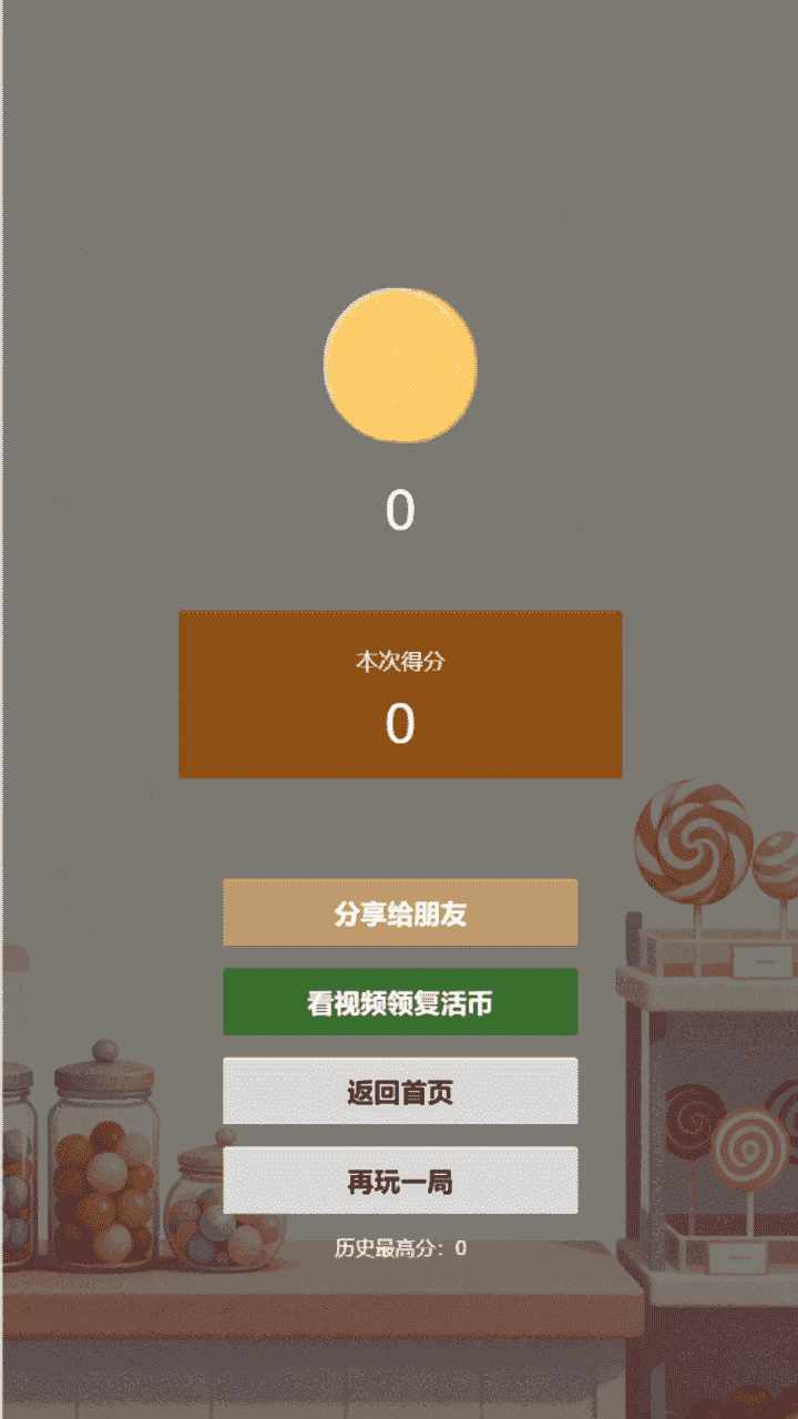 消糖块手机赚钱软件截图3