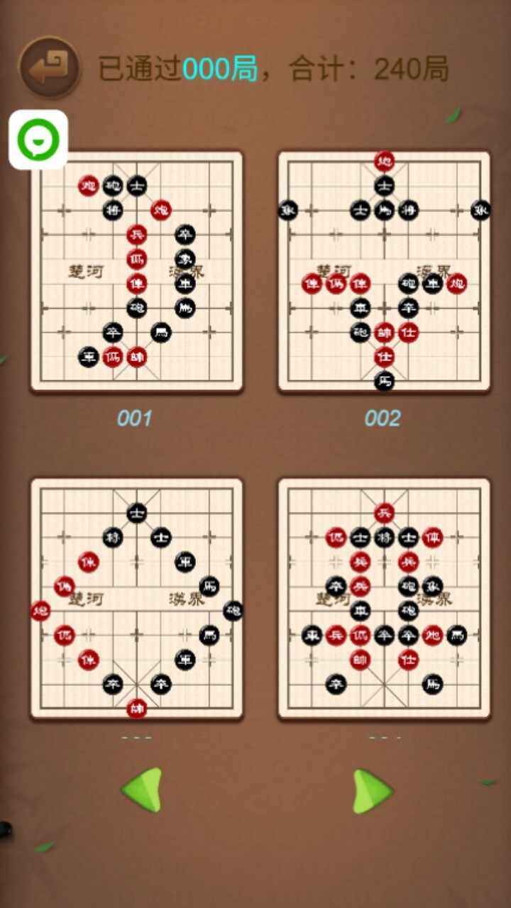 对象下棋对弈游戏手机赚钱软件截图3