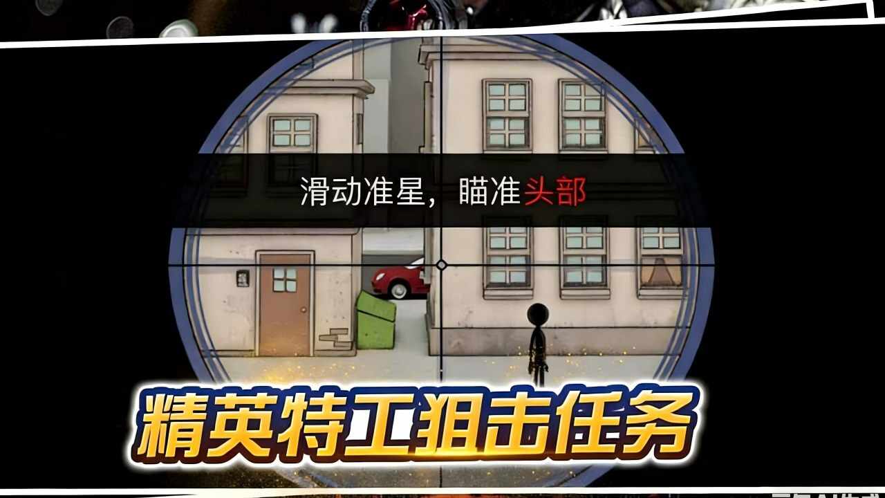 经典狙击生存射击手机赚钱软件截图1