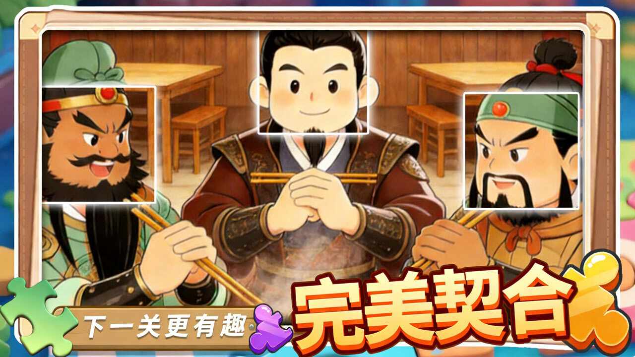 每日拼图手机赚钱软件截图1