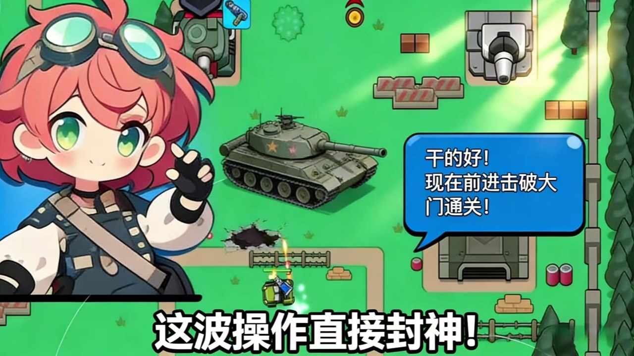 战车出击手机赚钱软件截图2