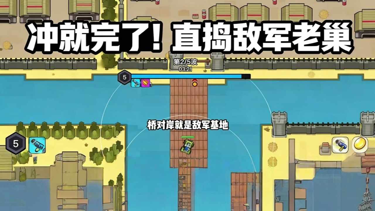 战车出击手机赚钱软件截图3