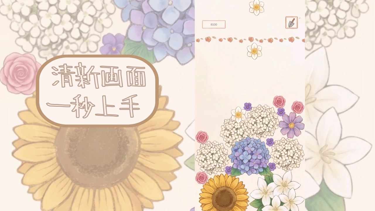 合成花园手机赚钱软件截图2