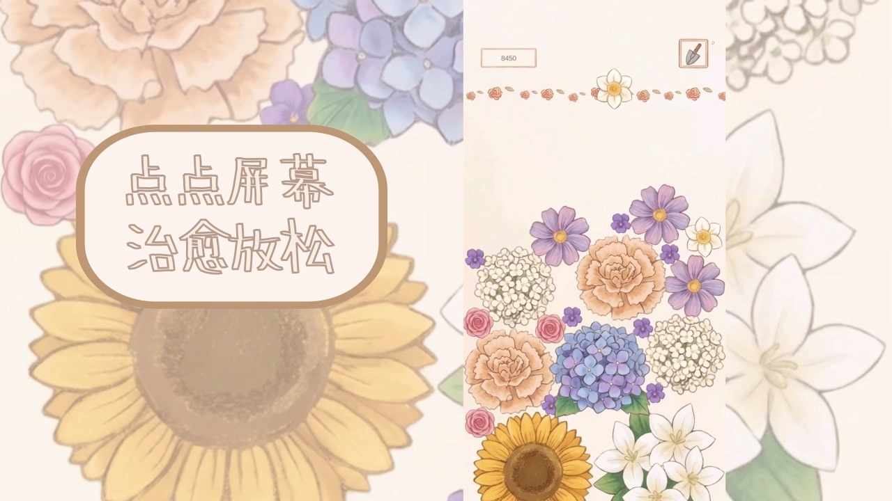 合成花园手机赚钱软件截图3