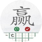 文字找茬闯关游戏手机赚钱软件