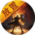 魔界守护者手机赚钱软件