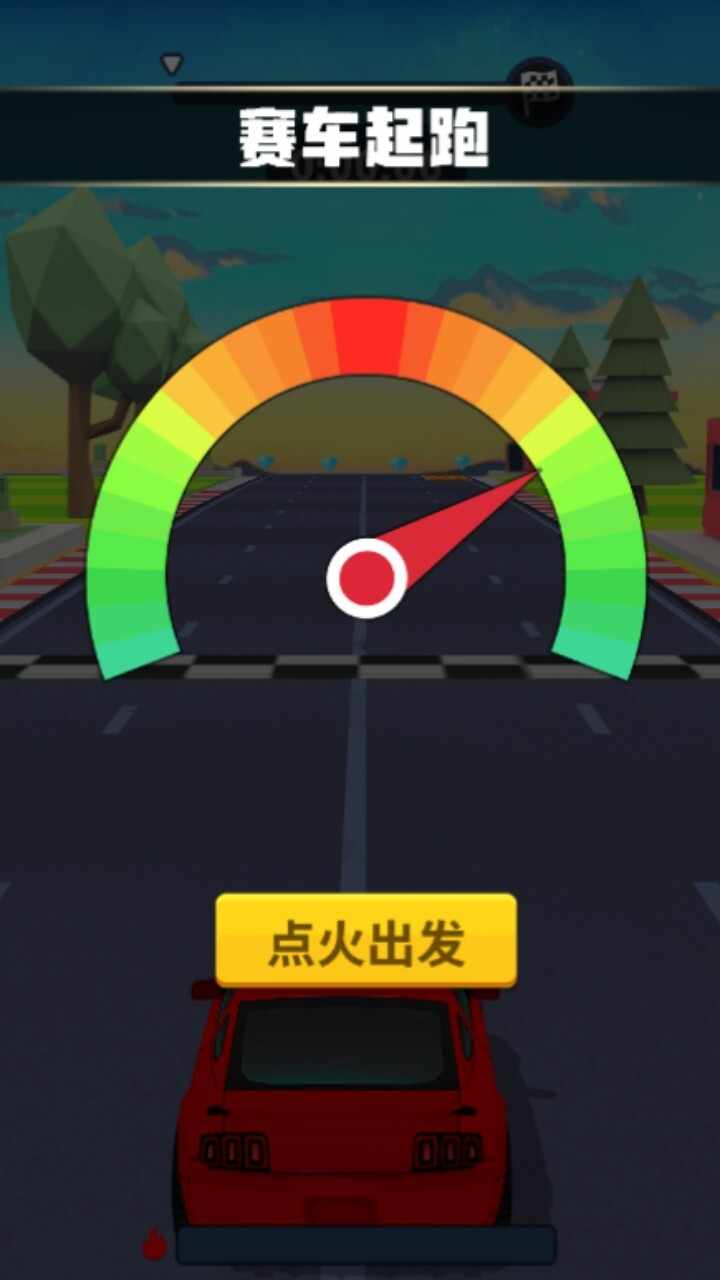 赛车飙车驾驶模拟手机赚钱软件截图1