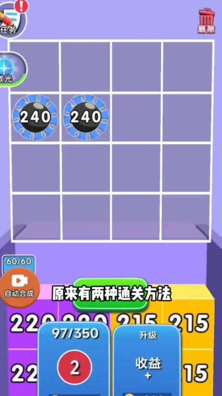 智商有点高手机赚钱软件截图3