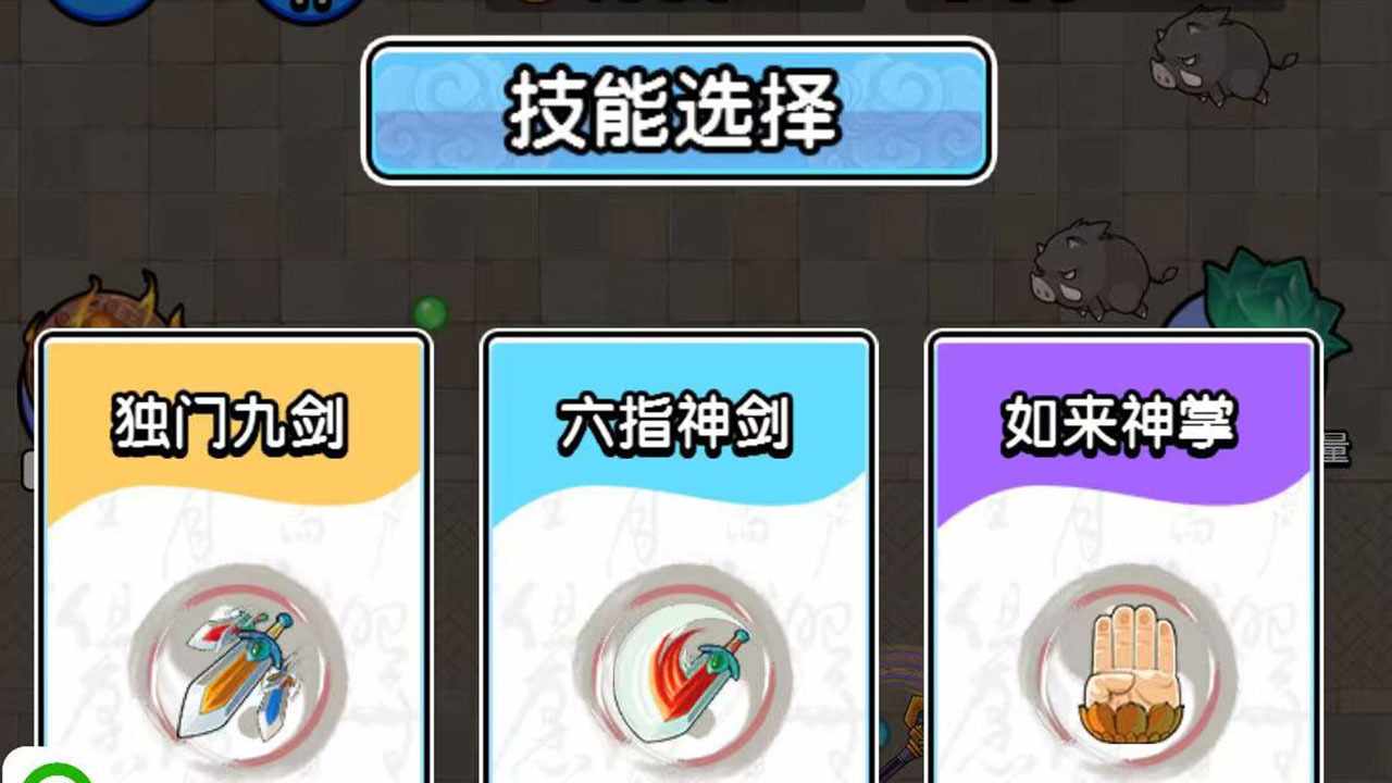 转刀大侠大乱斗手机赚钱软件截图1