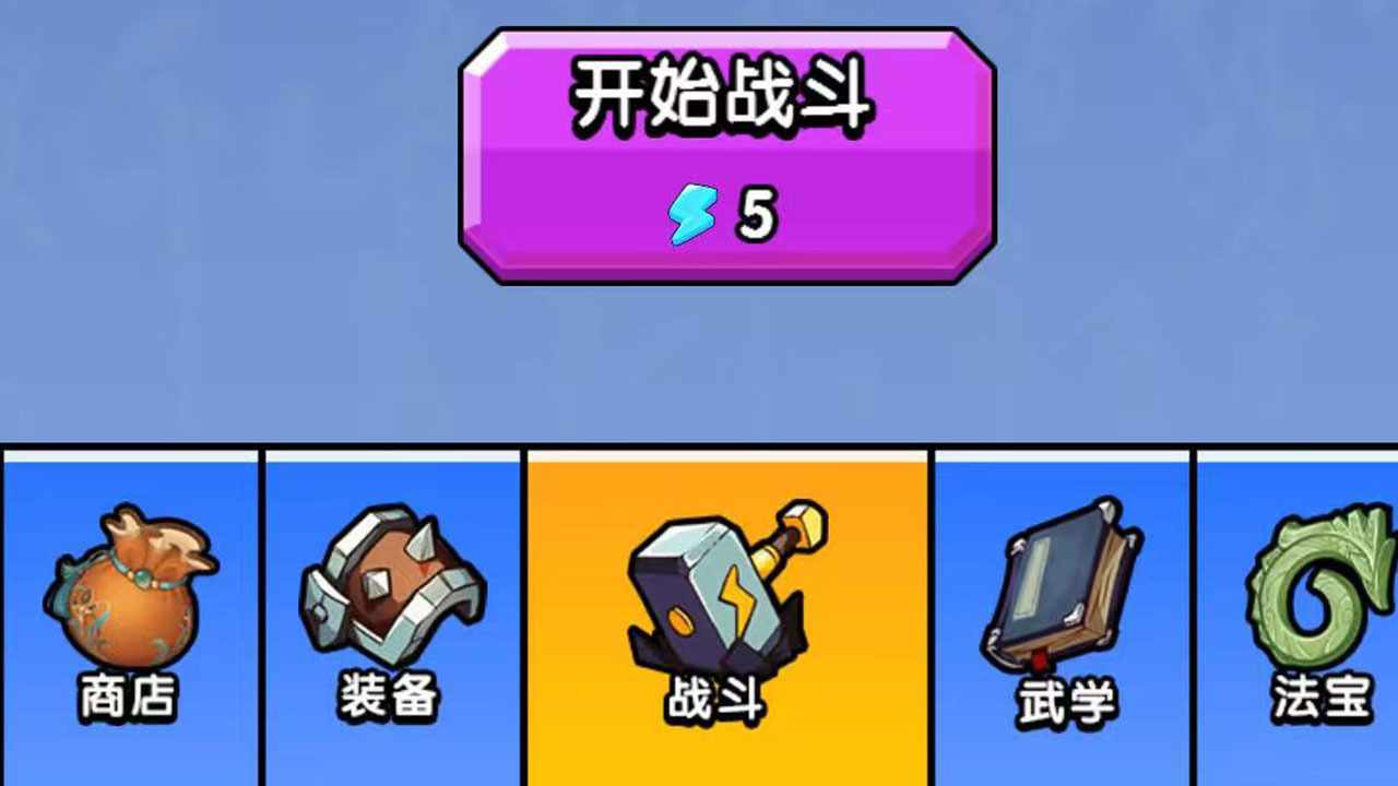 转刀大侠大乱斗手机赚钱软件截图2