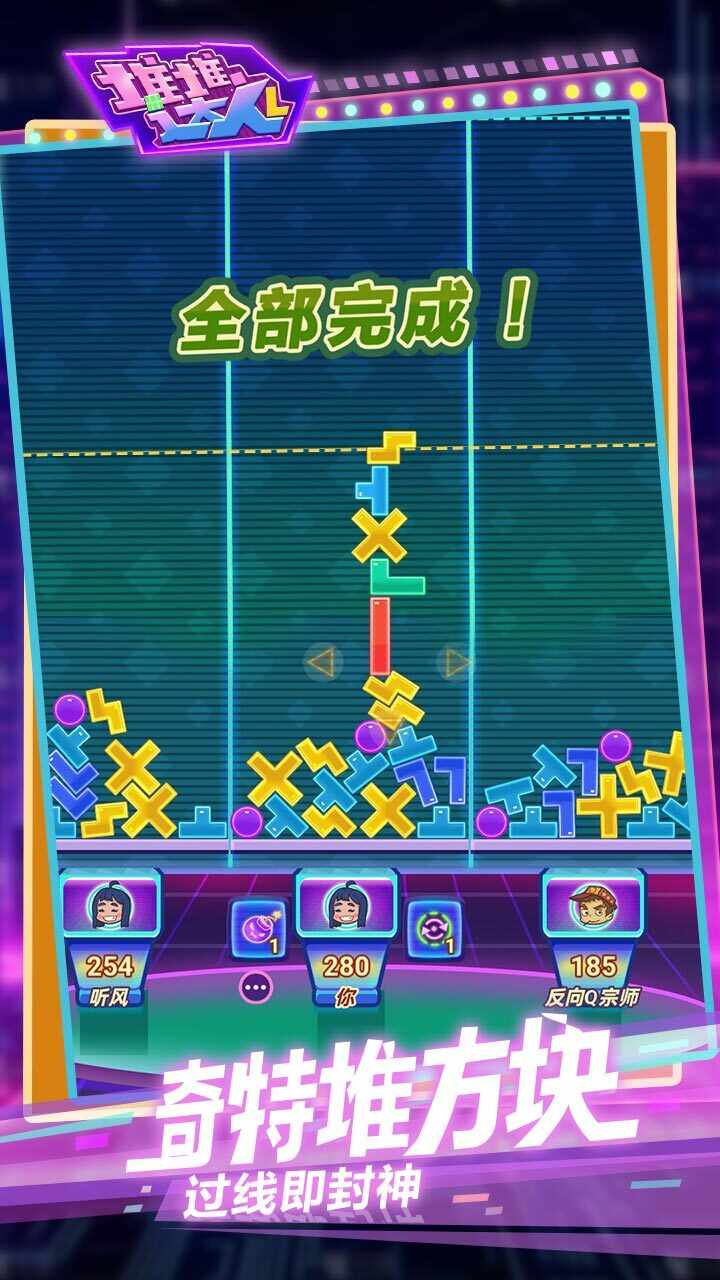 堆堆达人手机赚钱软件截图1