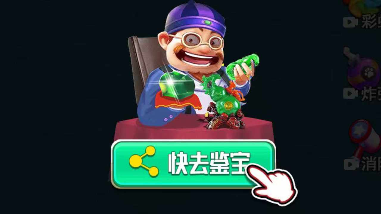 翡翠合成大王手机赚钱软件截图2