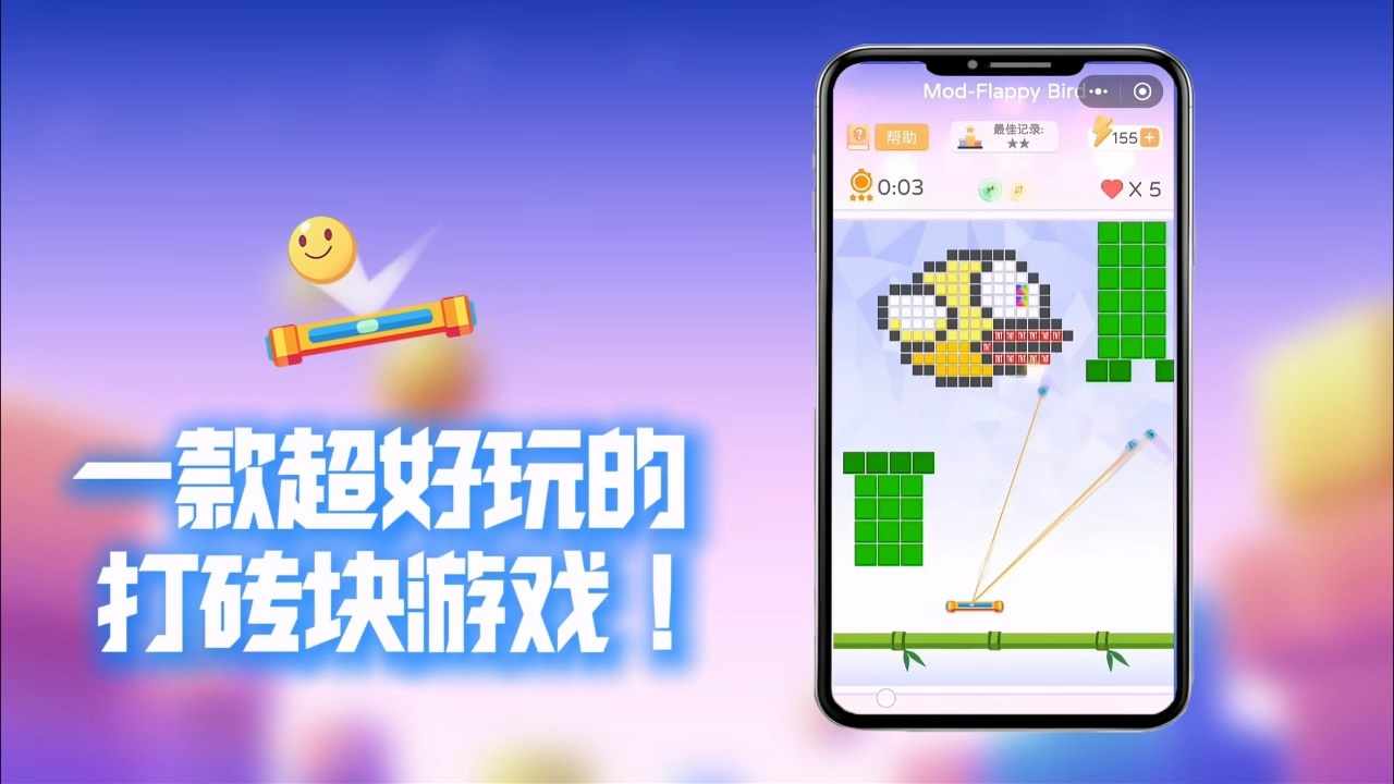 打砖块创作家手机赚钱软件截图1