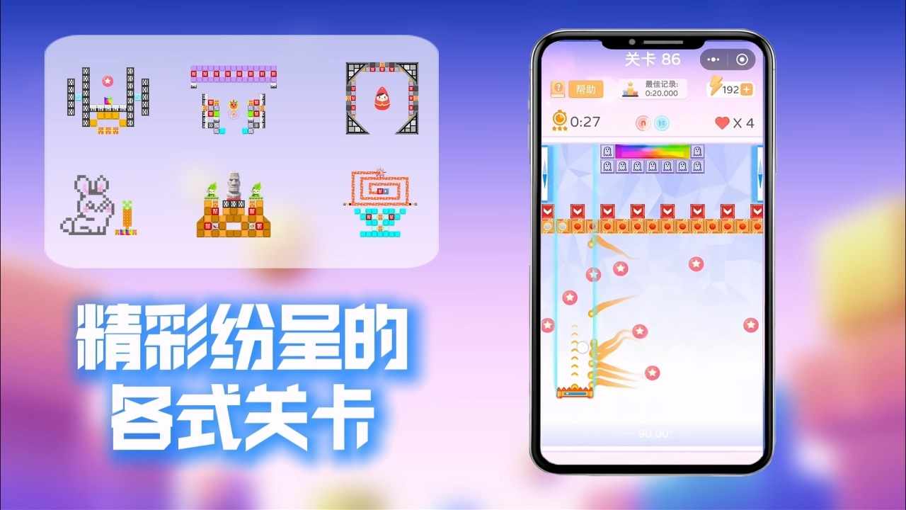 打砖块创作家手机赚钱软件截图2