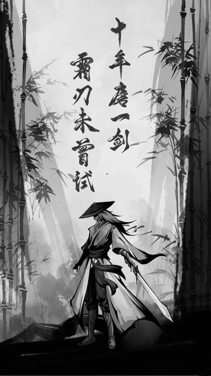 剑侠向前冲手机赚钱软件截图1