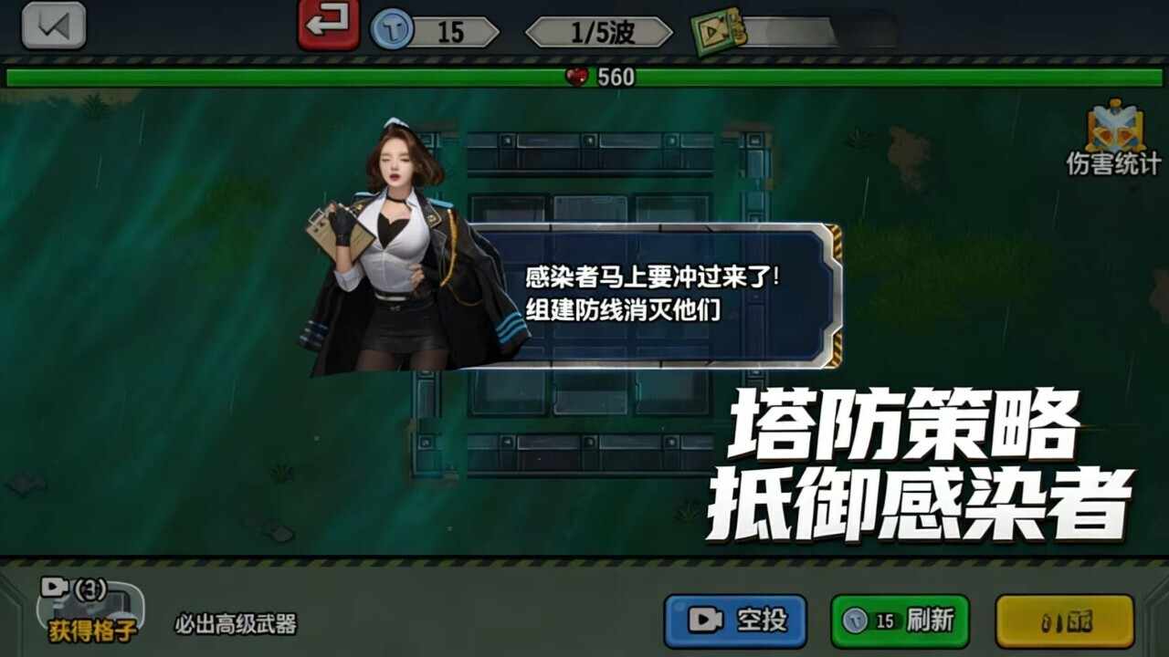僵尸猎杀令手机赚钱软件截图1