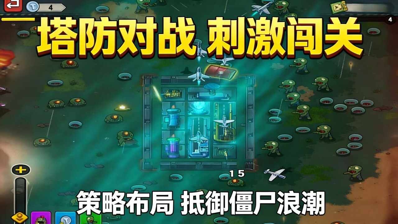 僵尸猎杀令手机赚钱软件截图2