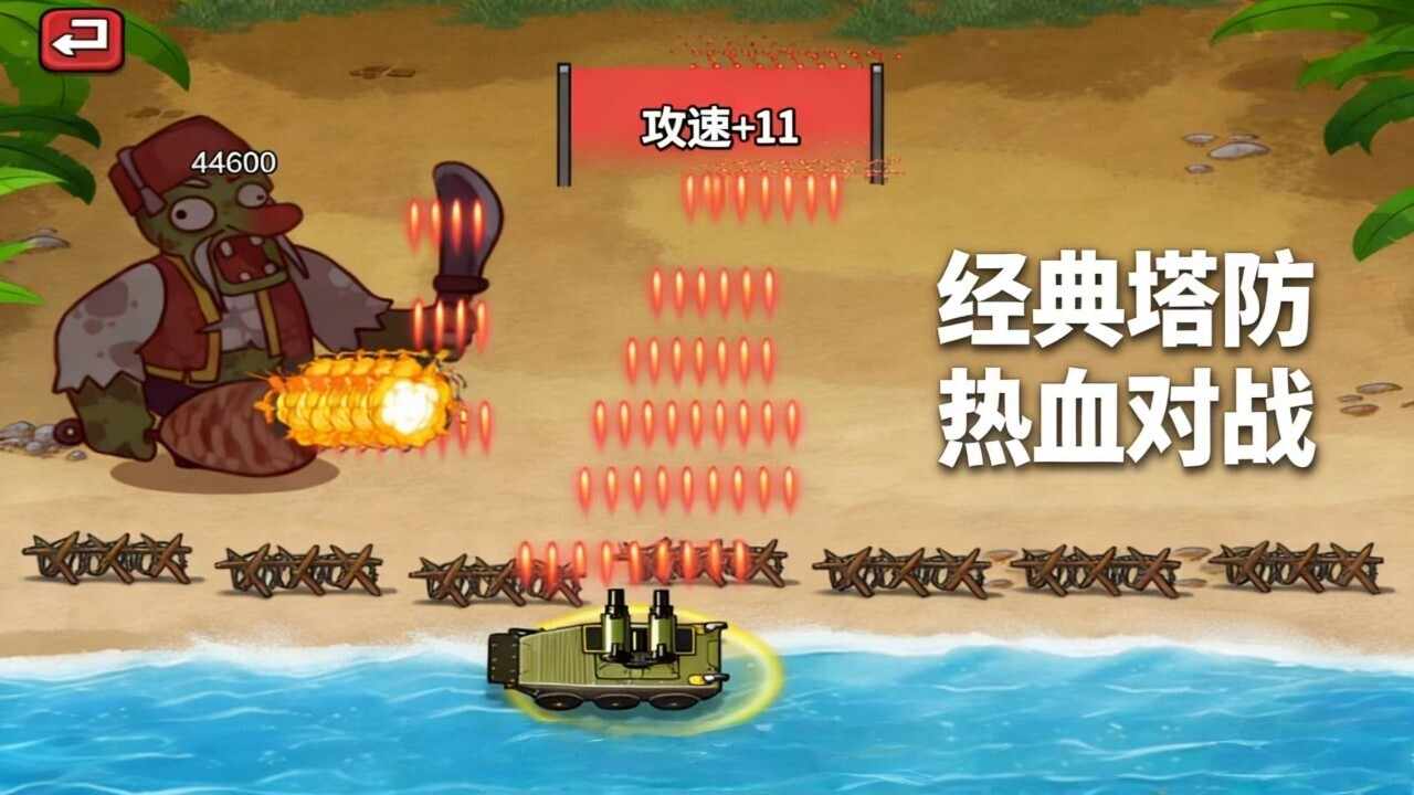 僵尸猎杀令手机赚钱软件截图3