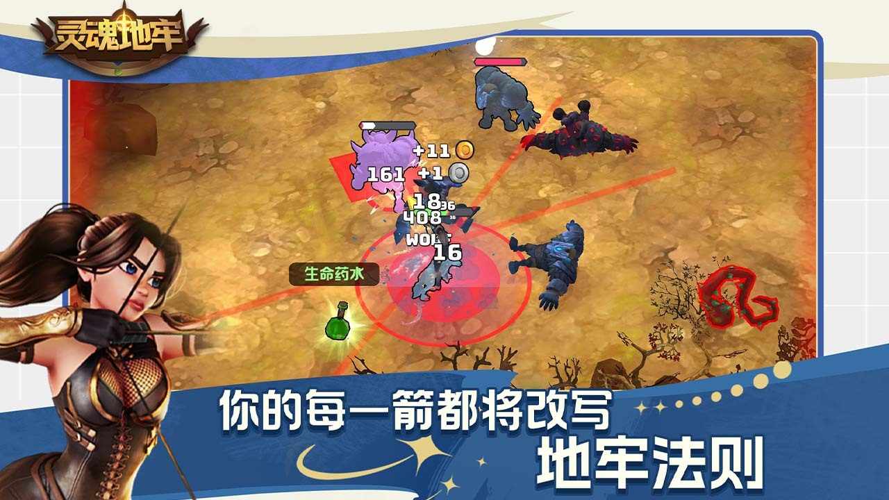 灵魂地牢手机赚钱软件截图1