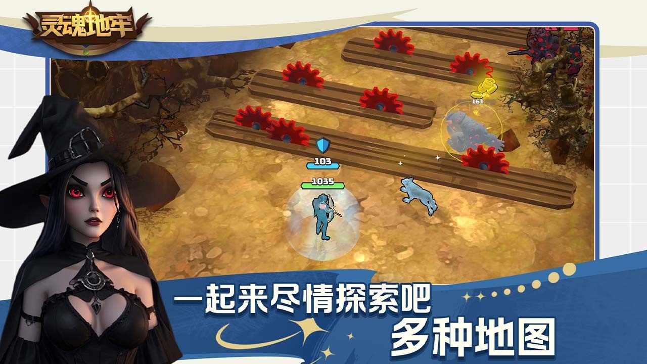 灵魂地牢手机赚钱软件截图2