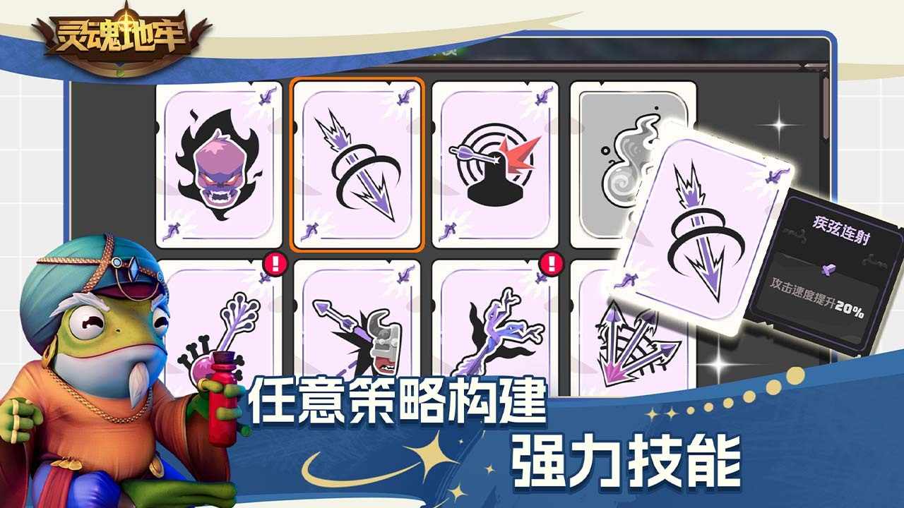 灵魂地牢手机赚钱软件截图3