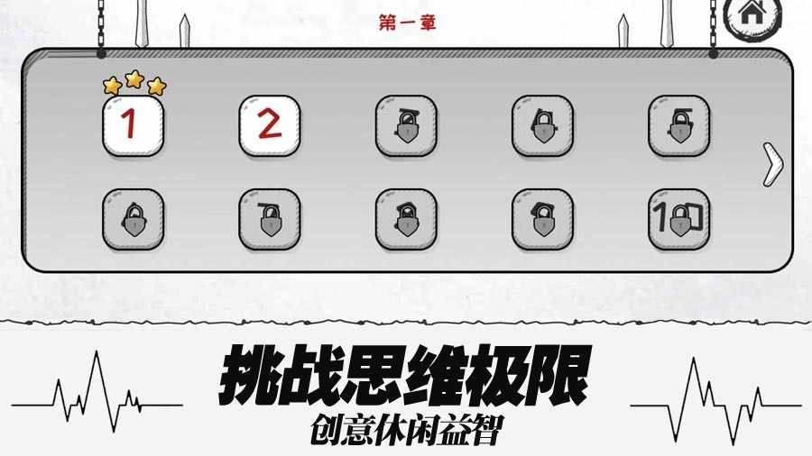 画线跑酷游戏手机赚钱软件截图3