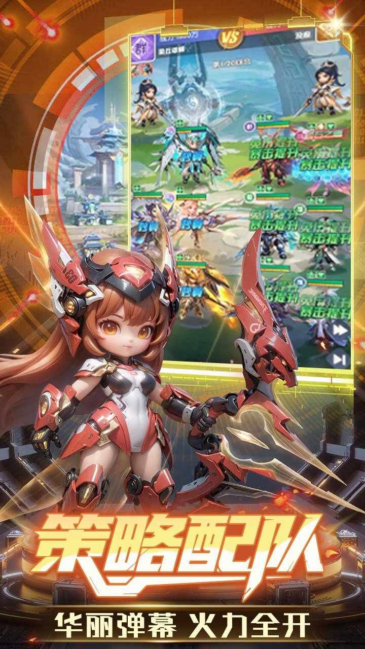 机甲对抗战手机赚钱软件截图3