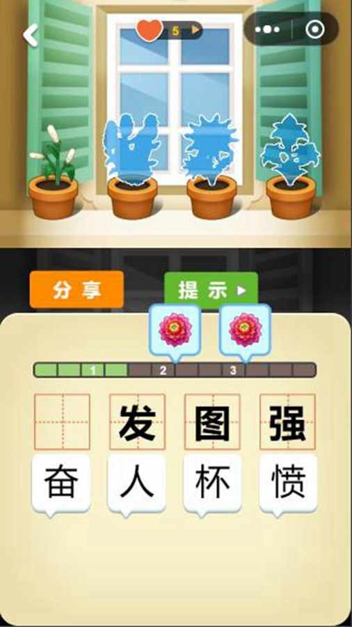 成语接龙养花手机赚钱软件截图1